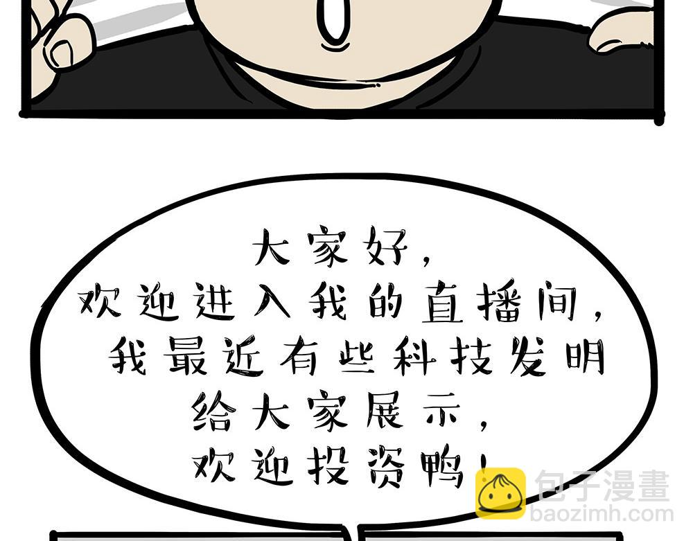 第321话 贵在坚持13
