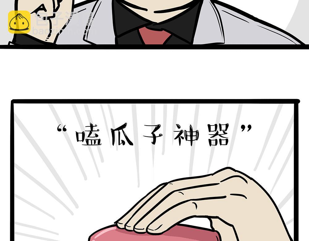 第321话 贵在坚持17