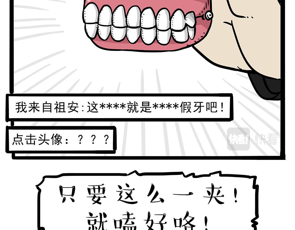 第321话 贵在坚持18