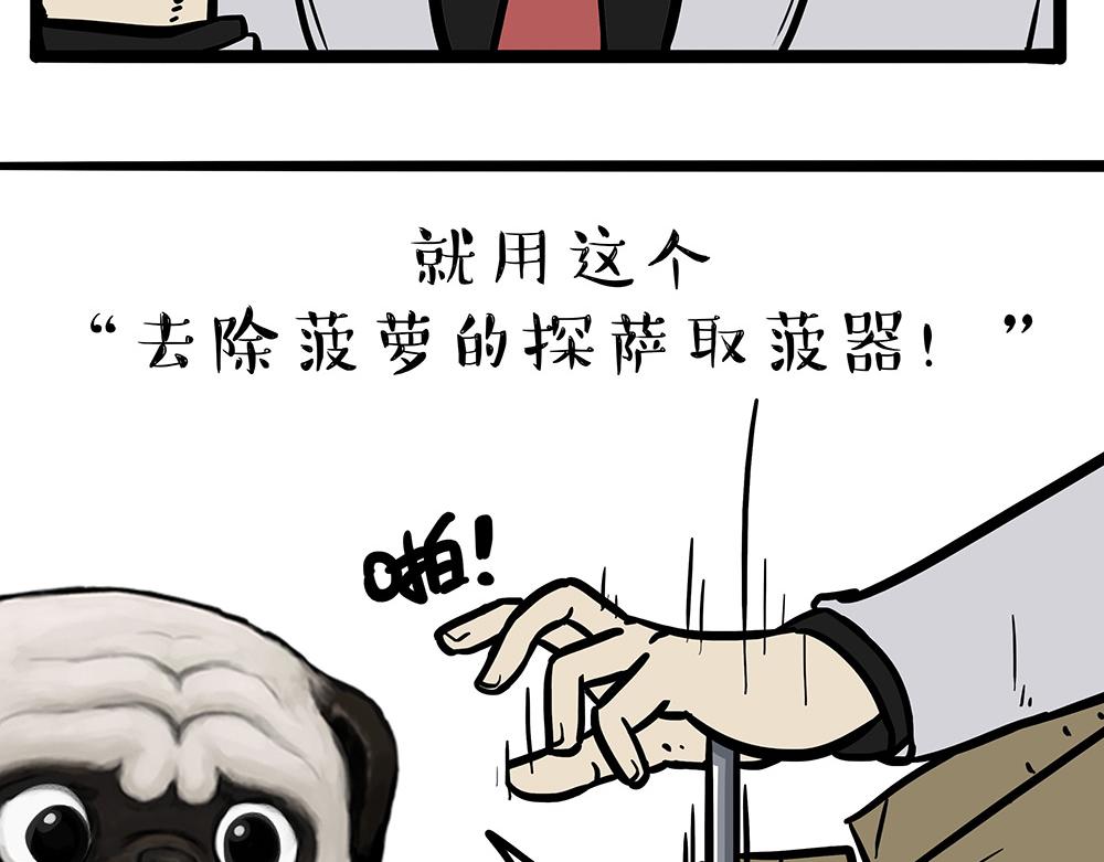 第321话 贵在坚持23