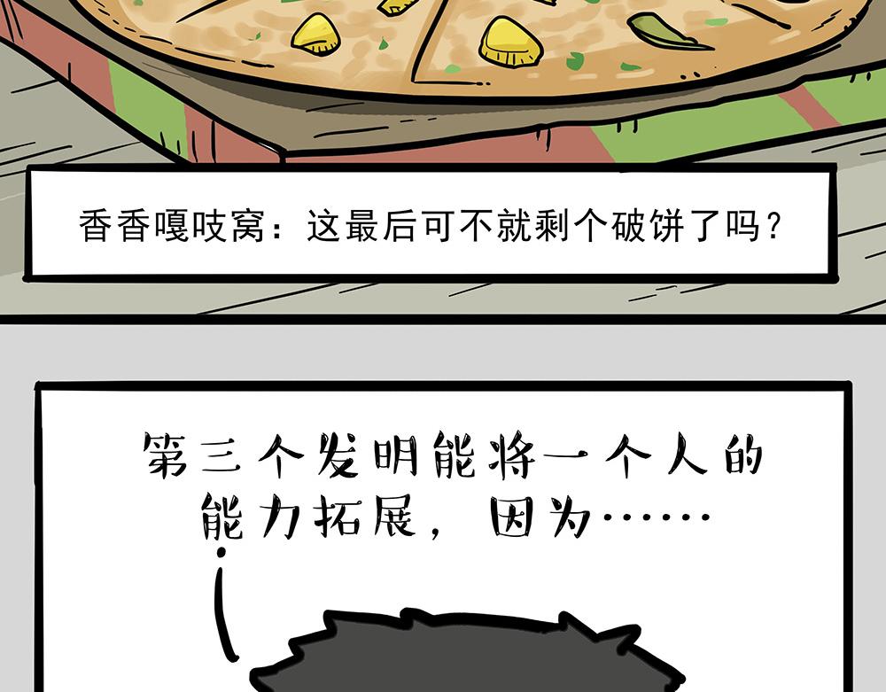 第321话 贵在坚持26