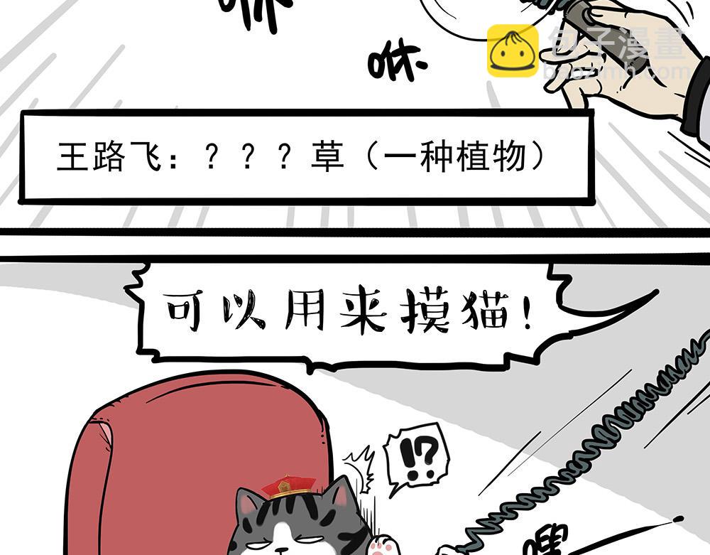 第321话 贵在坚持29