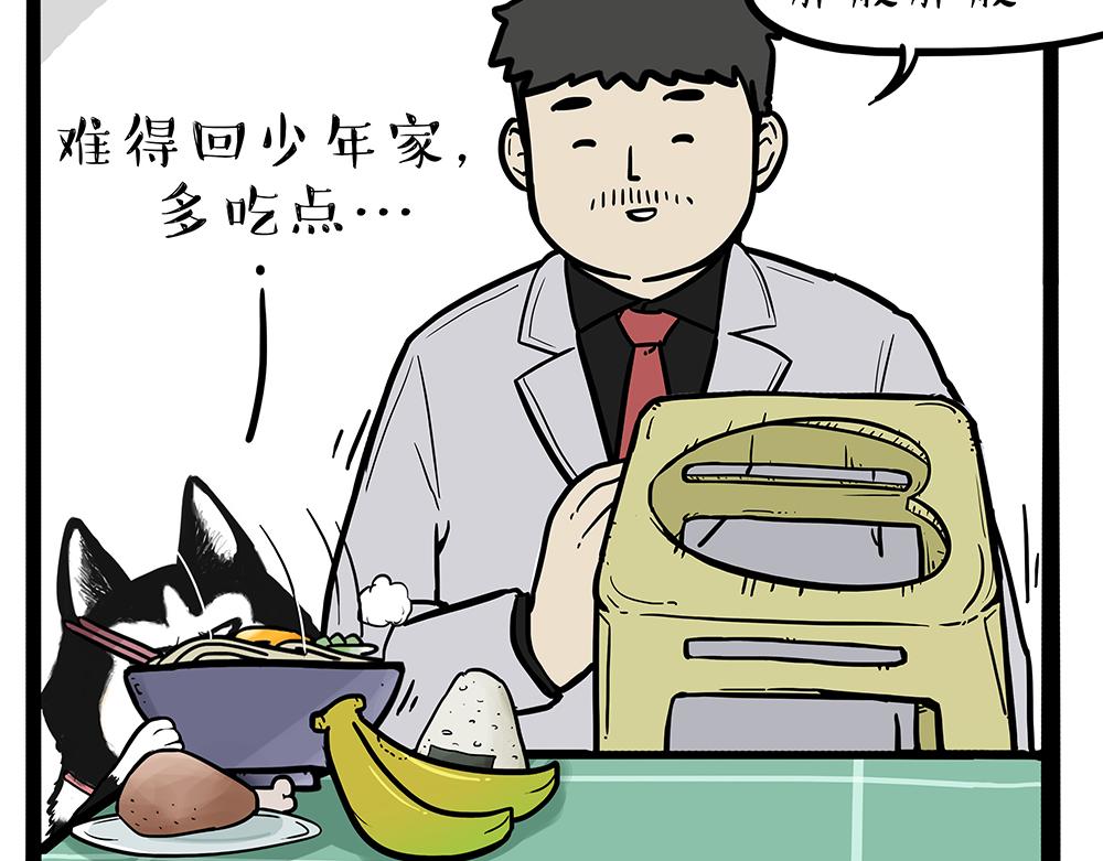 第321话 贵在坚持46