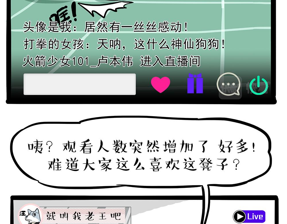 第321话 贵在坚持47