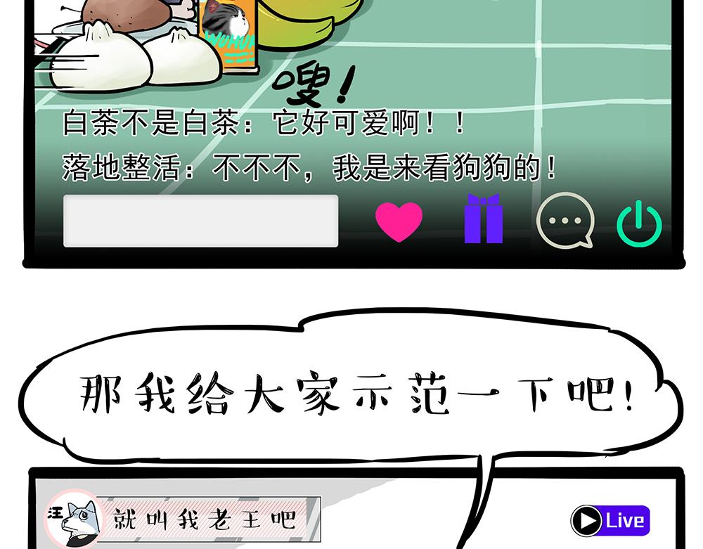 第321话 贵在坚持49
