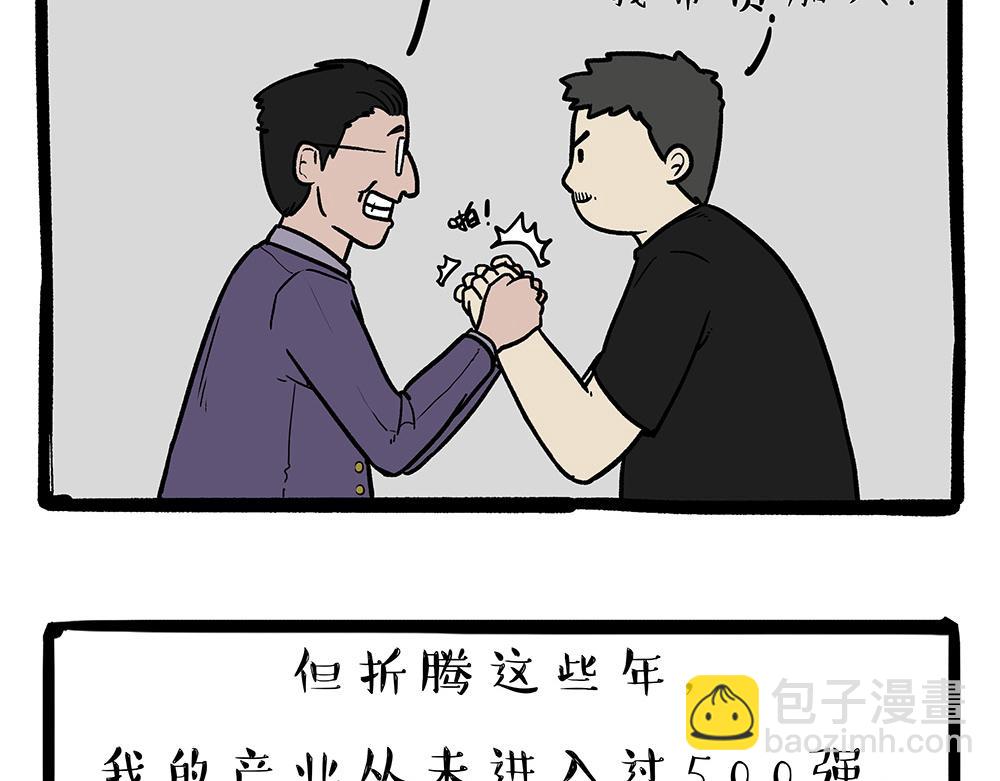 第321话 贵在坚持5