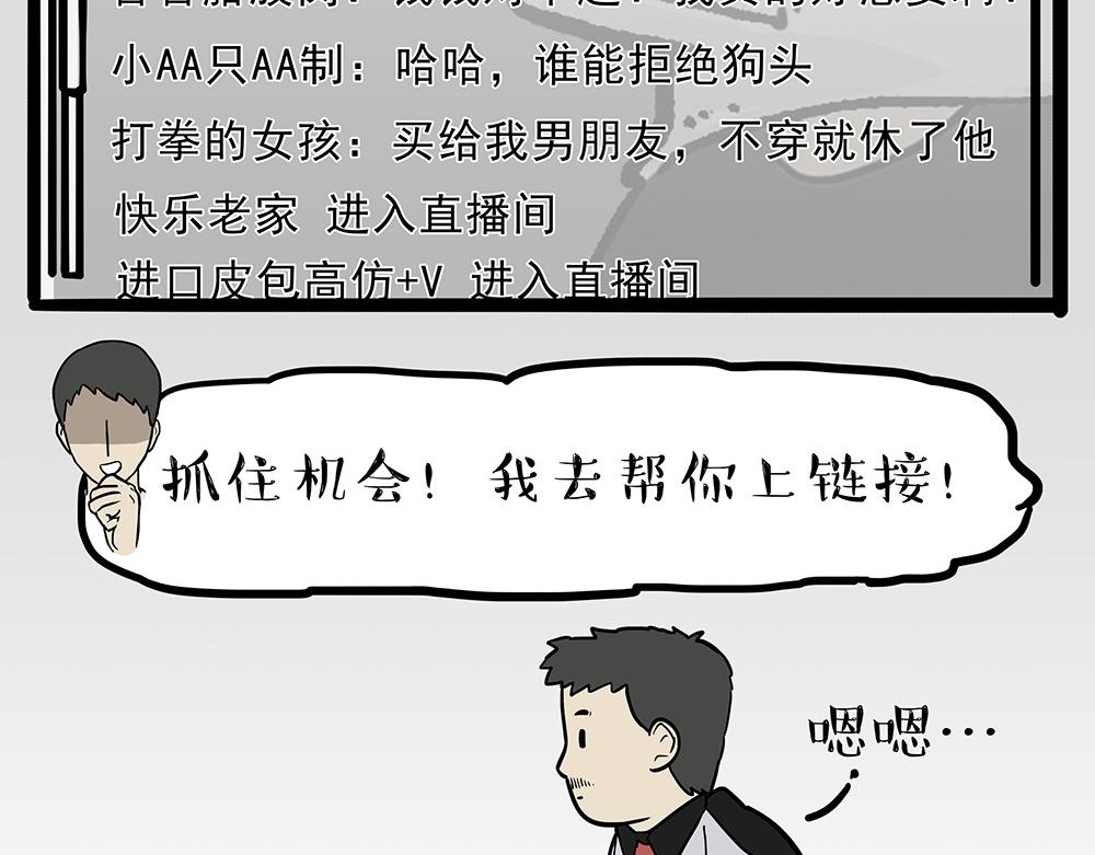 第321话 贵在坚持61