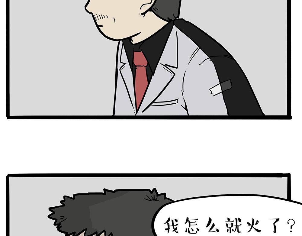 第321话 贵在坚持63
