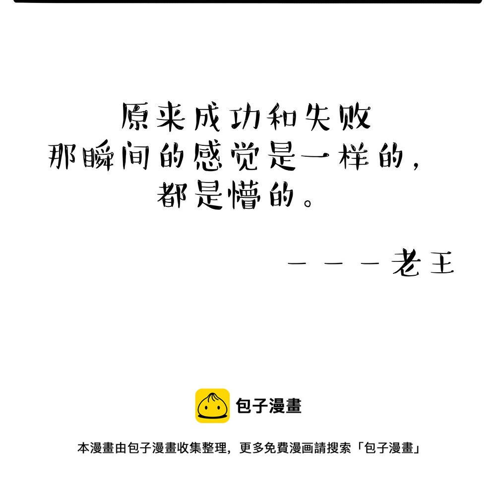 第321话 贵在坚持66