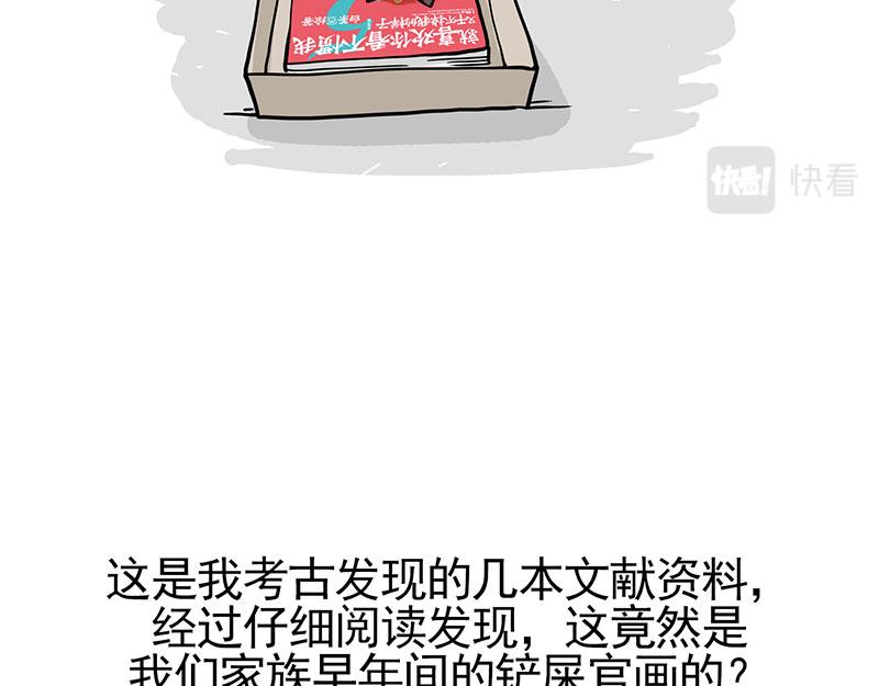 第322话 吾皇的孙子16