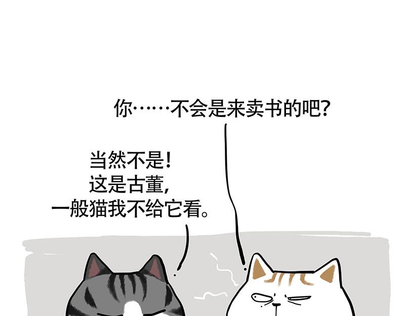 第322话 吾皇的孙子21