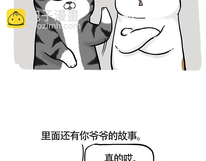 第322话 吾皇的孙子22