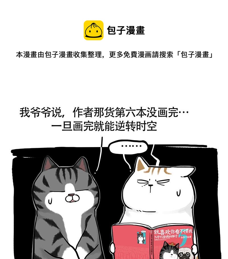 第322话 吾皇的孙子30