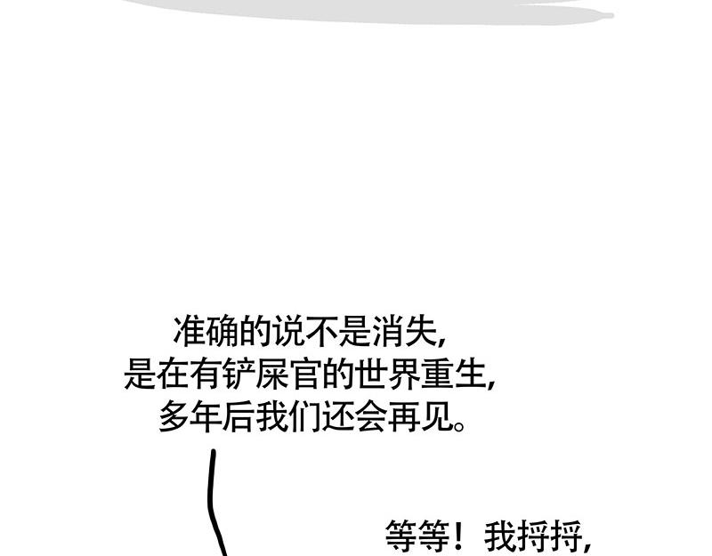 第322话 吾皇的孙子33