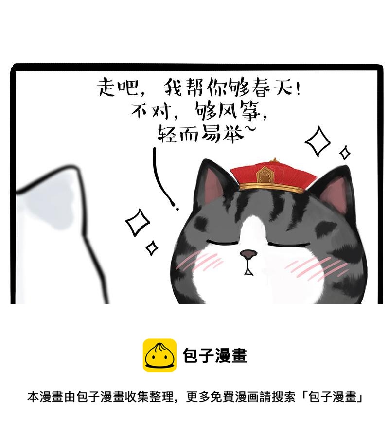 第323话 春日恋情？！10