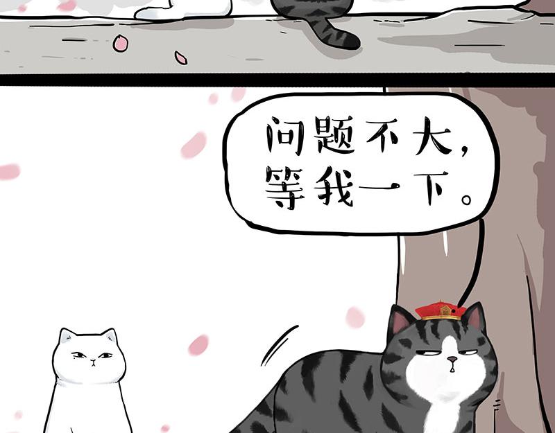 第323话 春日恋情？！14