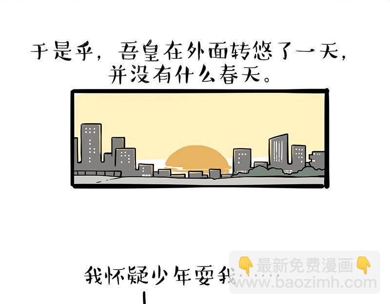 第323话 春日恋情？！2