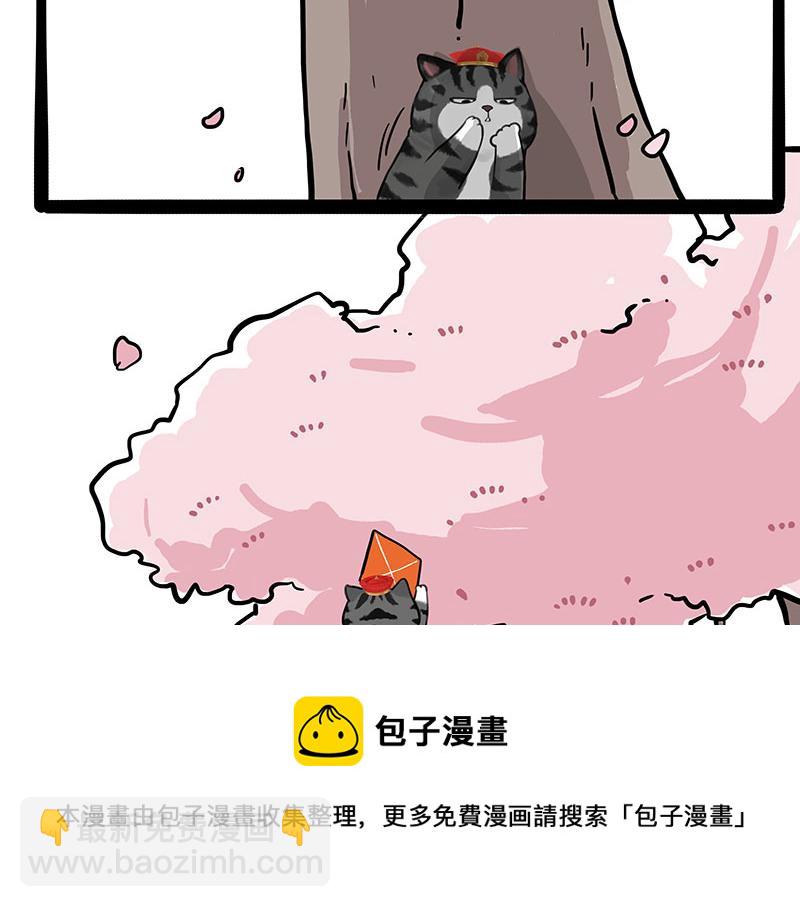 第323话 春日恋情？！20