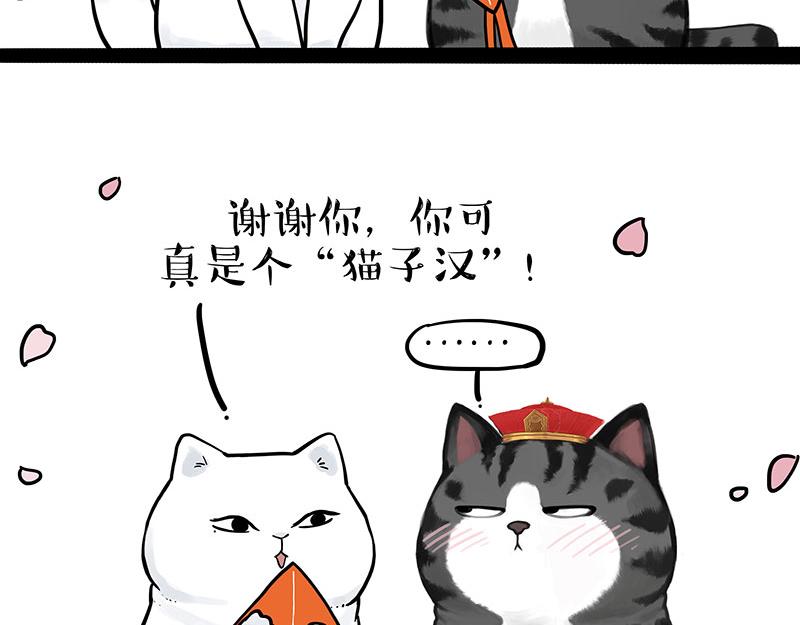 第323话 春日恋情？！23