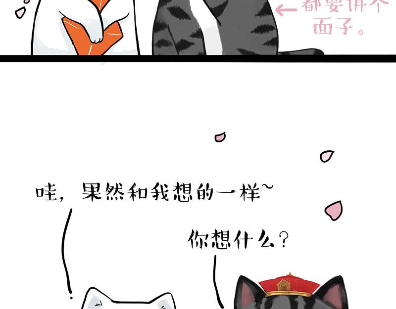 第323话 春日恋情？！27