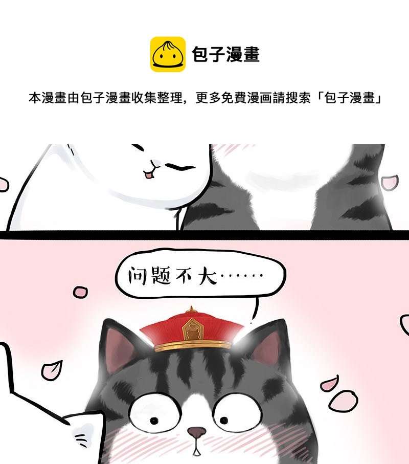 第323话 春日恋情？！40