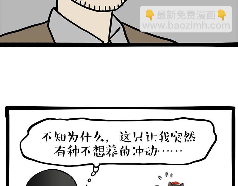 第325话 你不守猫德31