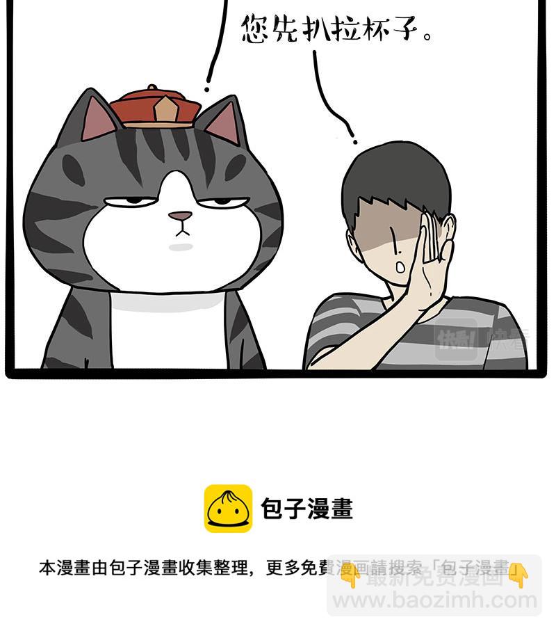 第325话 你不守猫德40