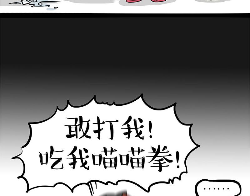 第325话 你不守猫德45
