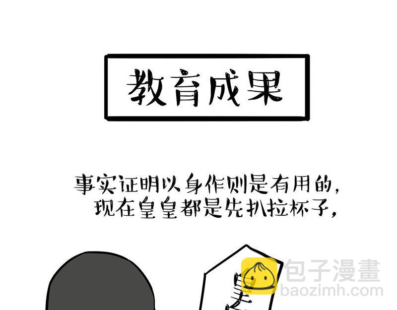 第325话 你不守猫德51