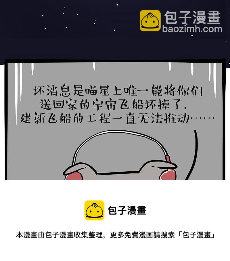 第326话 学好航天，接喵回家10