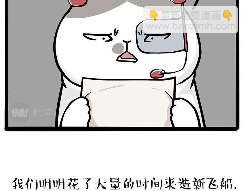 第326话 学好航天，接喵回家11