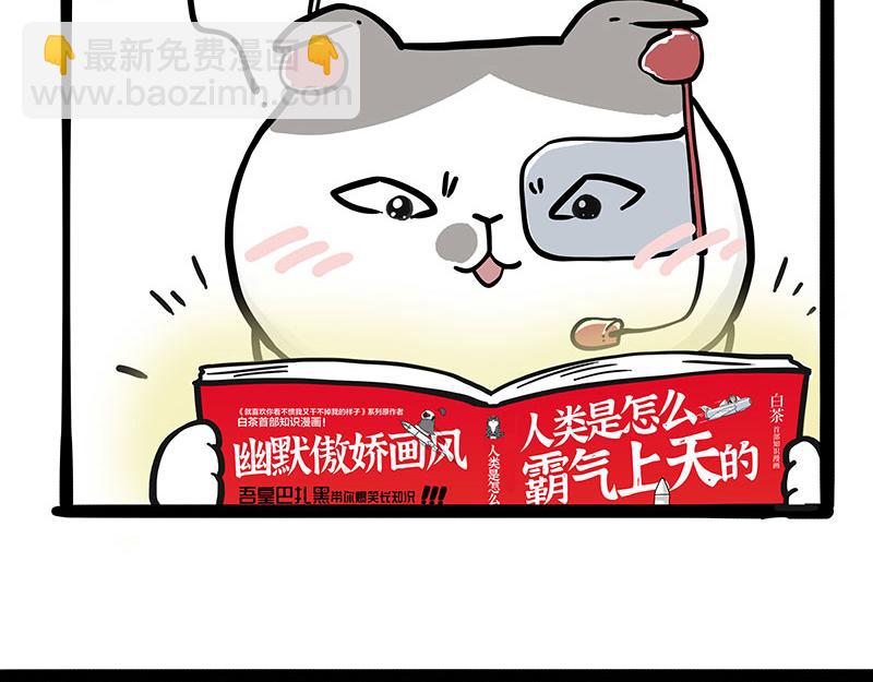 第326话 学好航天，接喵回家28