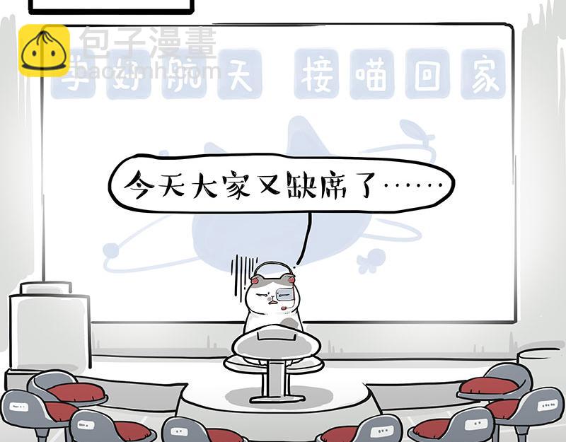 第326话 学好航天，接喵回家33