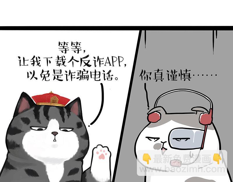 第326话 学好航天，接喵回家6