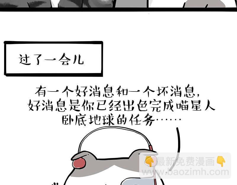 第326话 学好航天，接喵回家7