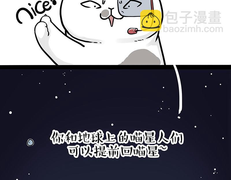 第326话 学好航天，接喵回家8