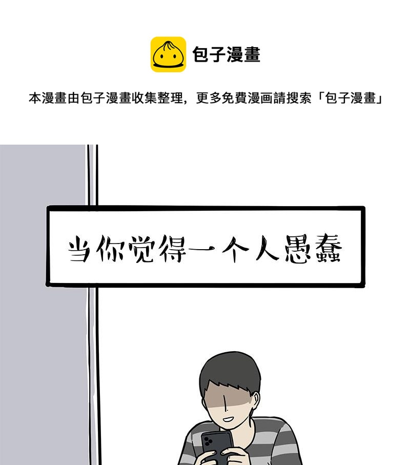 第327话 TA眼中的你0