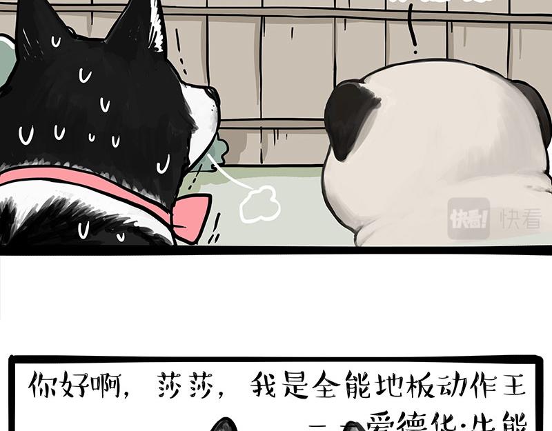 第327话 TA眼中的你12
