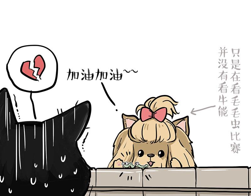 第327话 TA眼中的你14