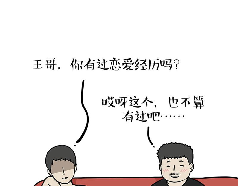 第327话 TA眼中的你17
