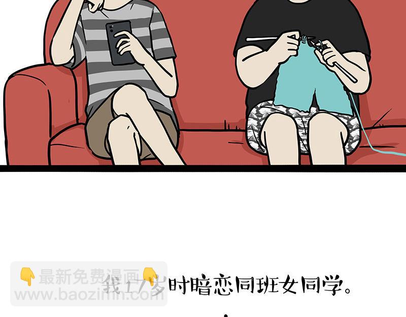 第327话 TA眼中的你18