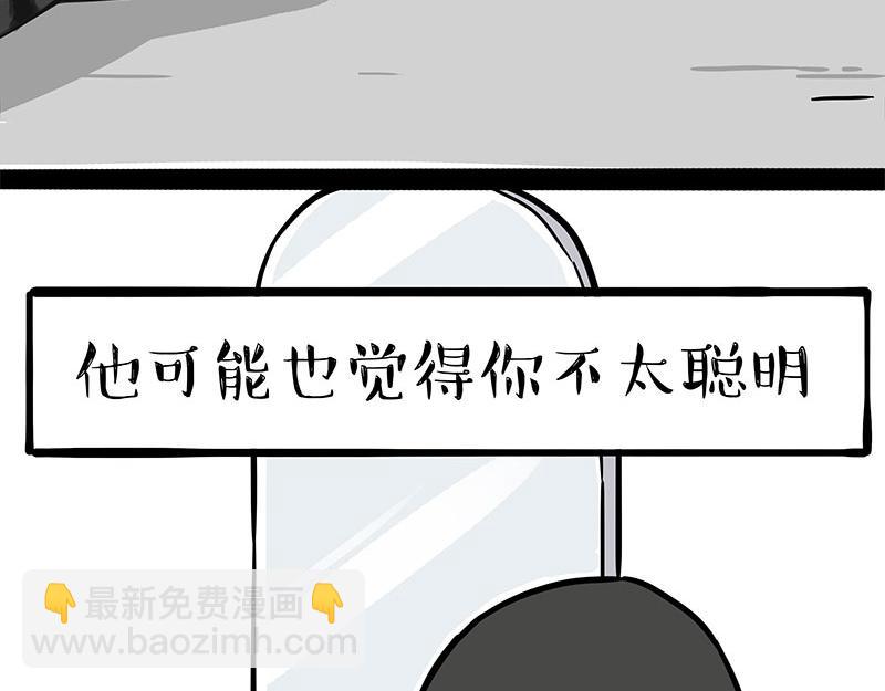第327话 TA眼中的你2