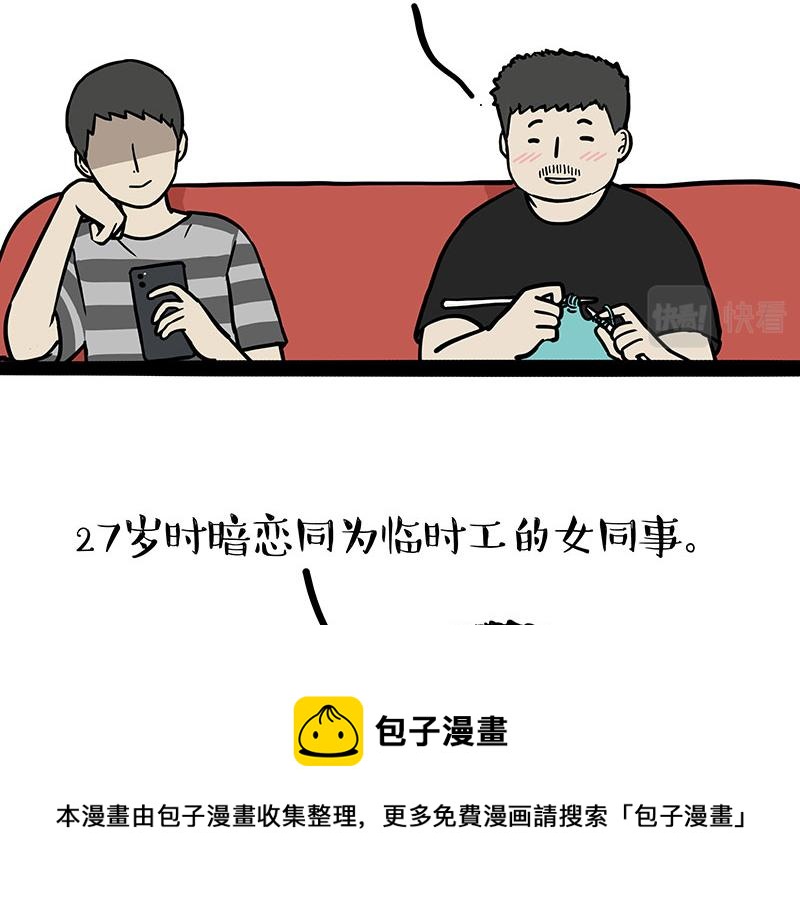 第327话 TA眼中的你20