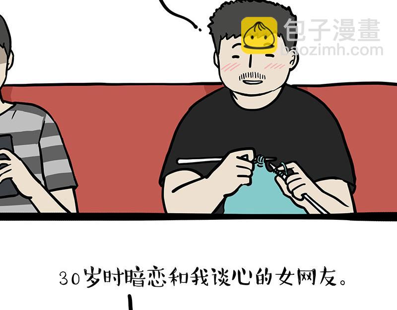 第327话 TA眼中的你21