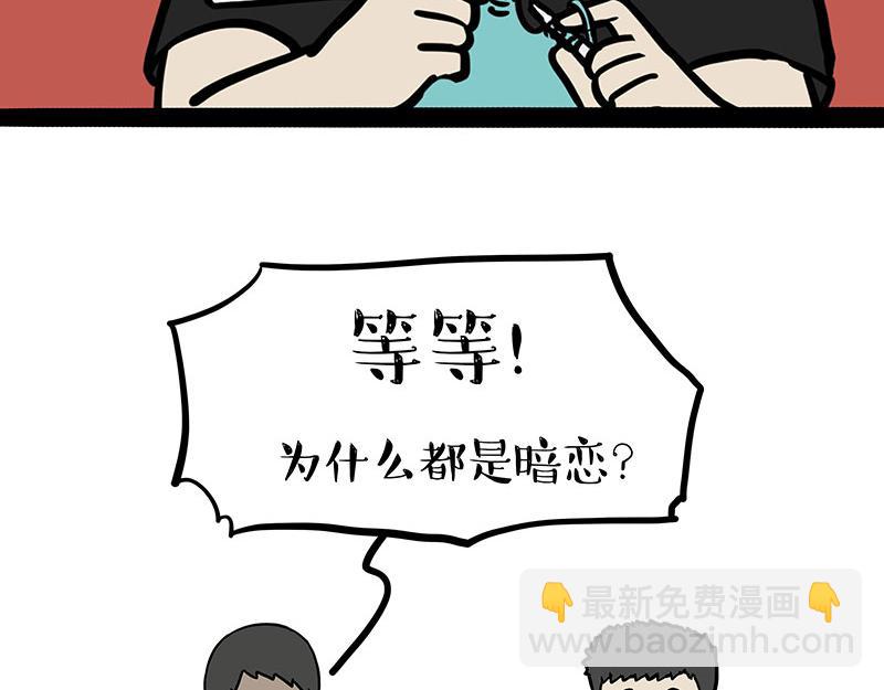 第327话 TA眼中的你23