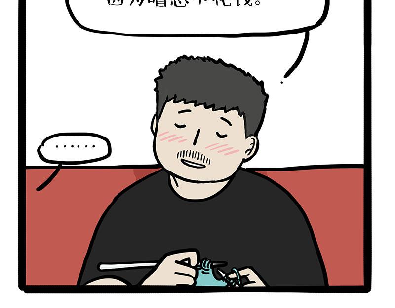 第327话 TA眼中的你25