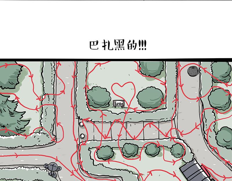 第327话 TA眼中的你29