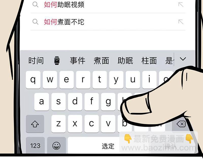第327话 TA眼中的你36