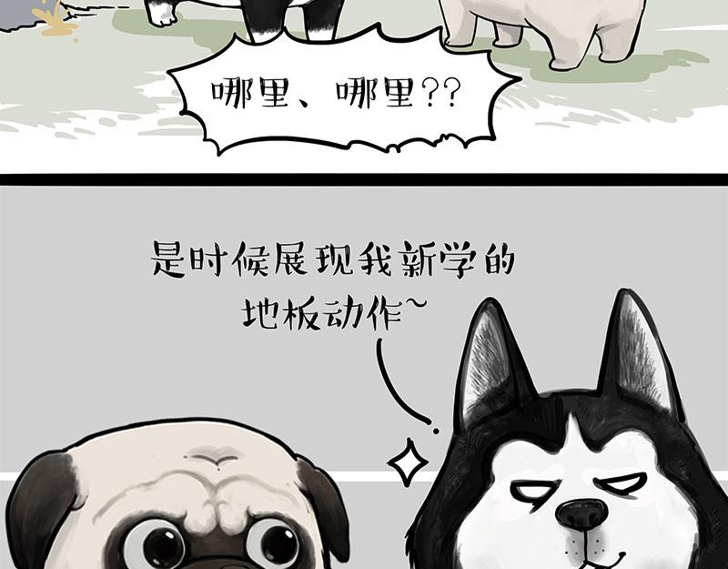 第327话 TA眼中的你7