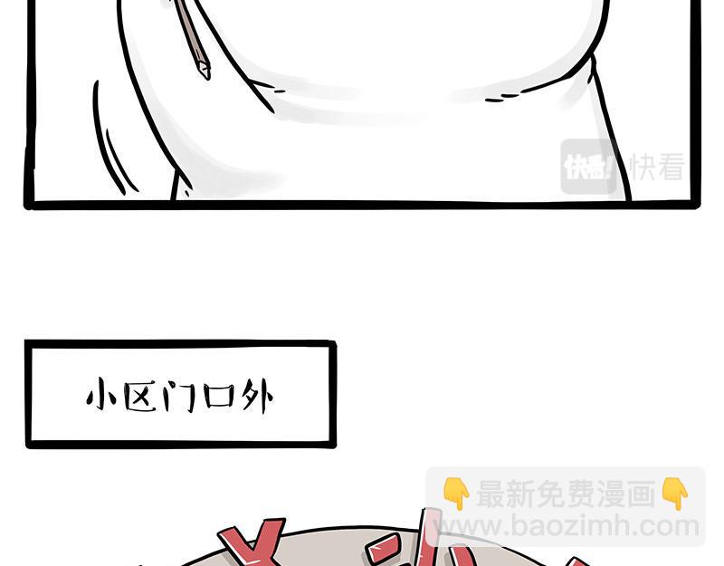 第328话 核酸后遗症19